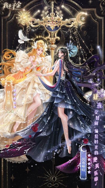 我本千金手游