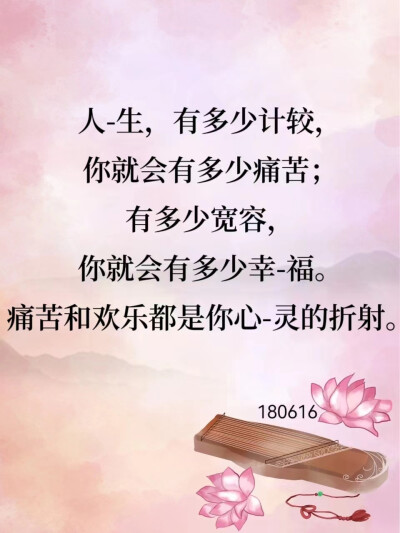 我们做人要学会忍一时风平浪静。我们一生总是不肯忍耐，把自己的孩子得罪了，把朋友、把领导、把父母亲得罪了，所以要退一步海阔天空。想一想我们年轻的时候得罪了多少人，有没有这个必要？人生何处不相逢，让他几尺…