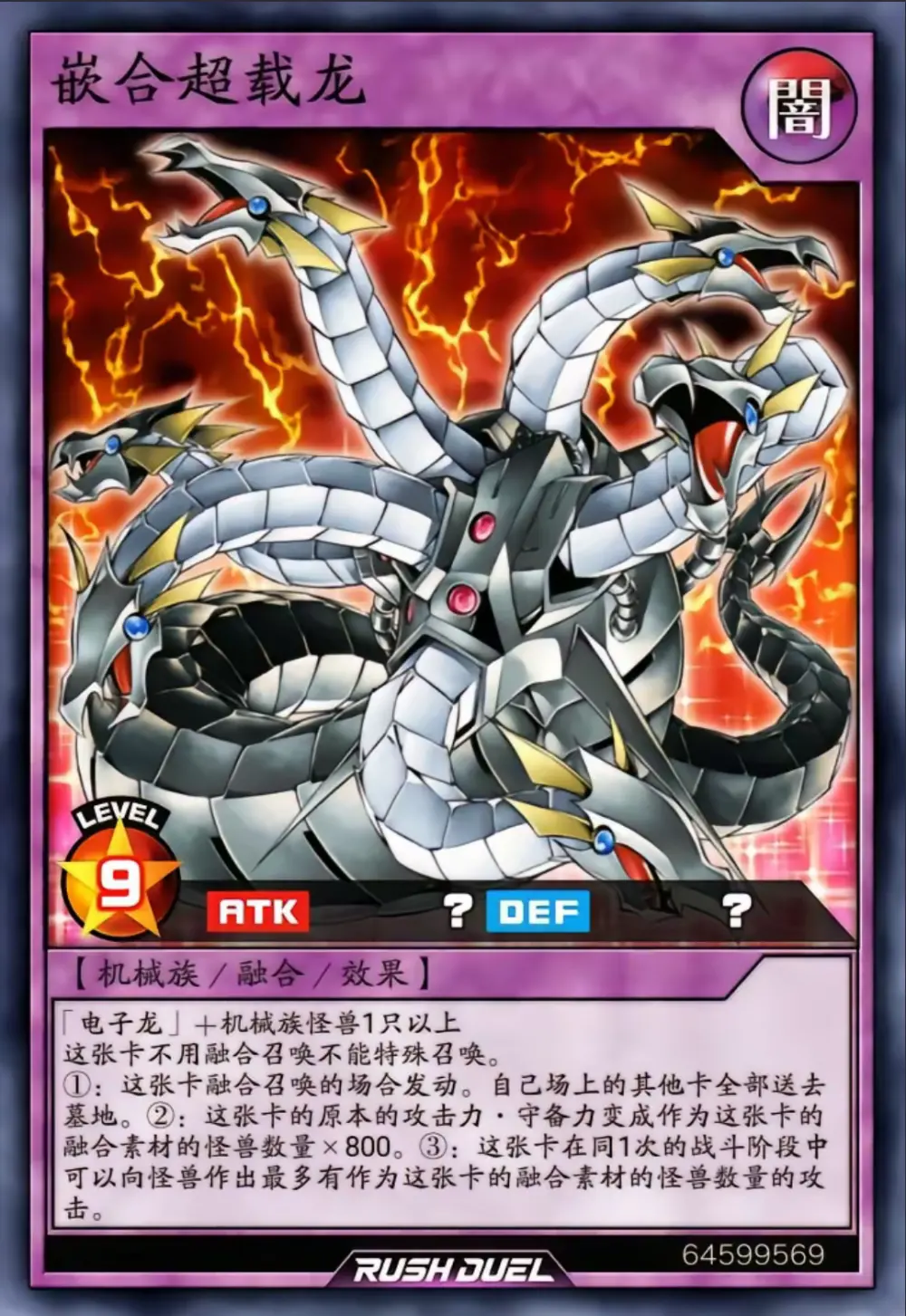 游戏王rd融合召唤嵌合超载龙