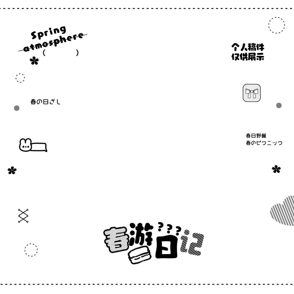 原创摸鱼水印