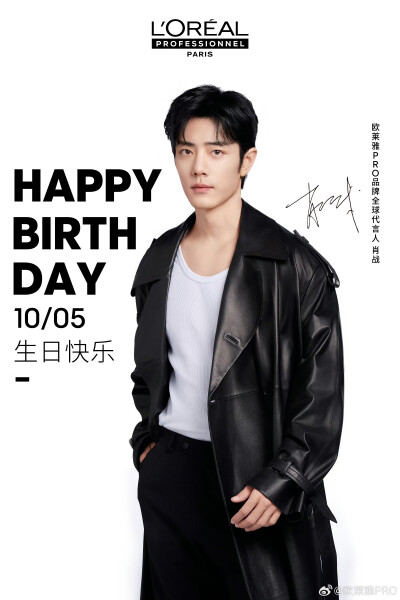 #肖战1005生日快乐#