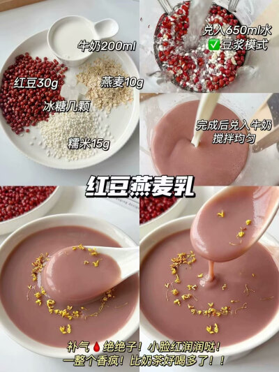 榨汁机饮品，粥类
图源网络