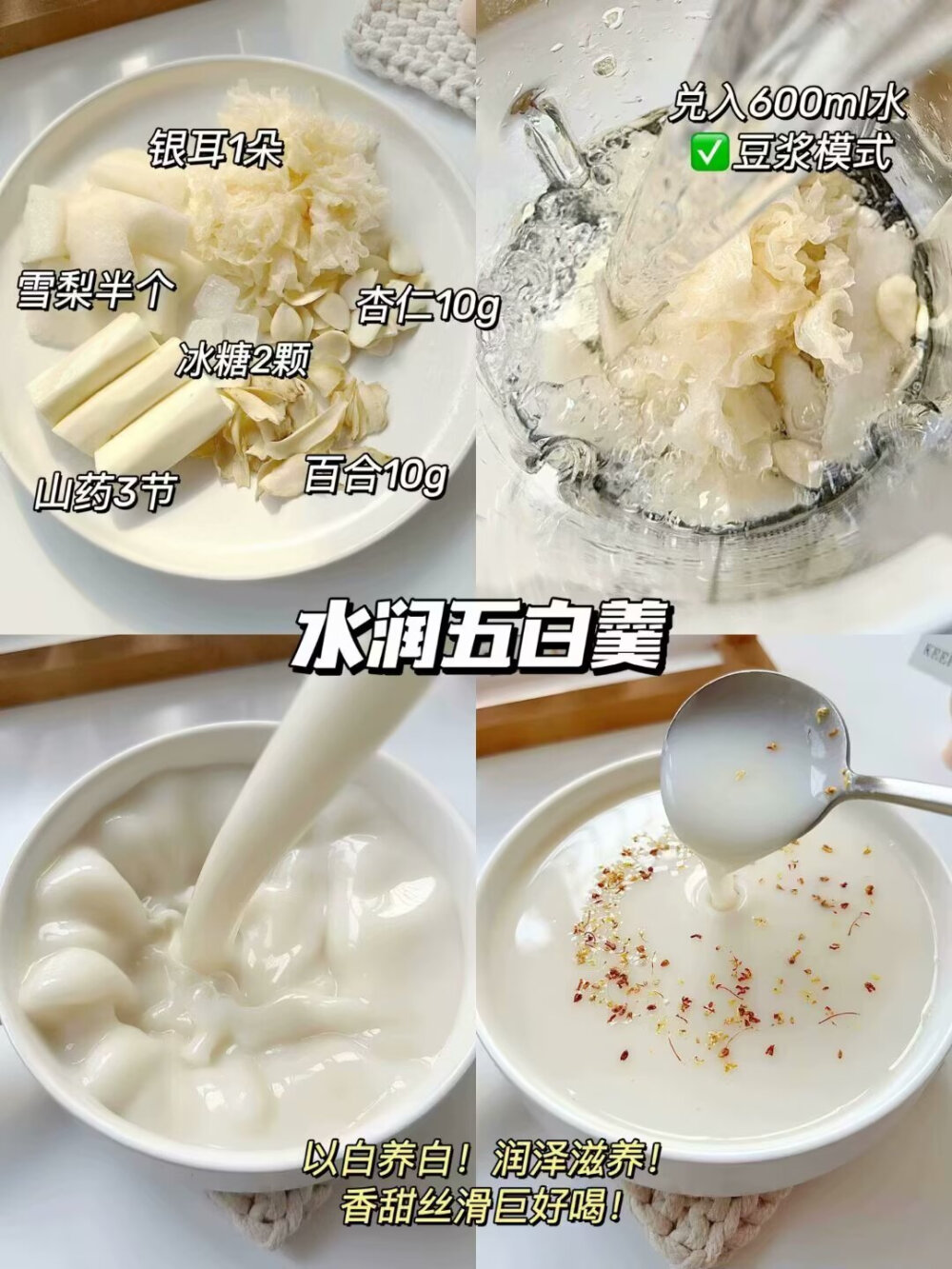 榨汁机饮品，粥类
图源网络