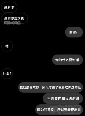 谢谢你喜欢我