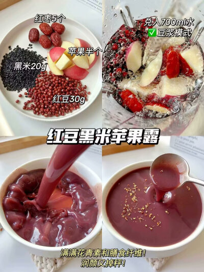 榨汁机饮品，粥类
图源网络