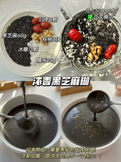 榨汁机饮品，粥类
图源网络