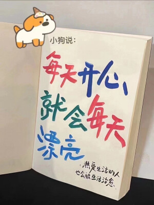 心情配图 每天开心就会每天漂亮