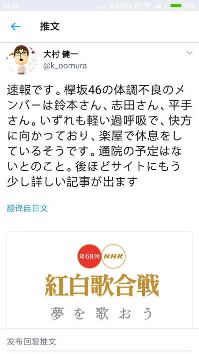 欅坂46