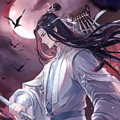 魔道祖师