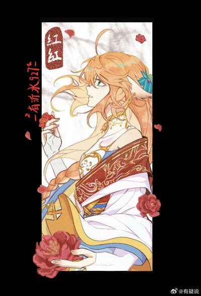 狐妖小红娘