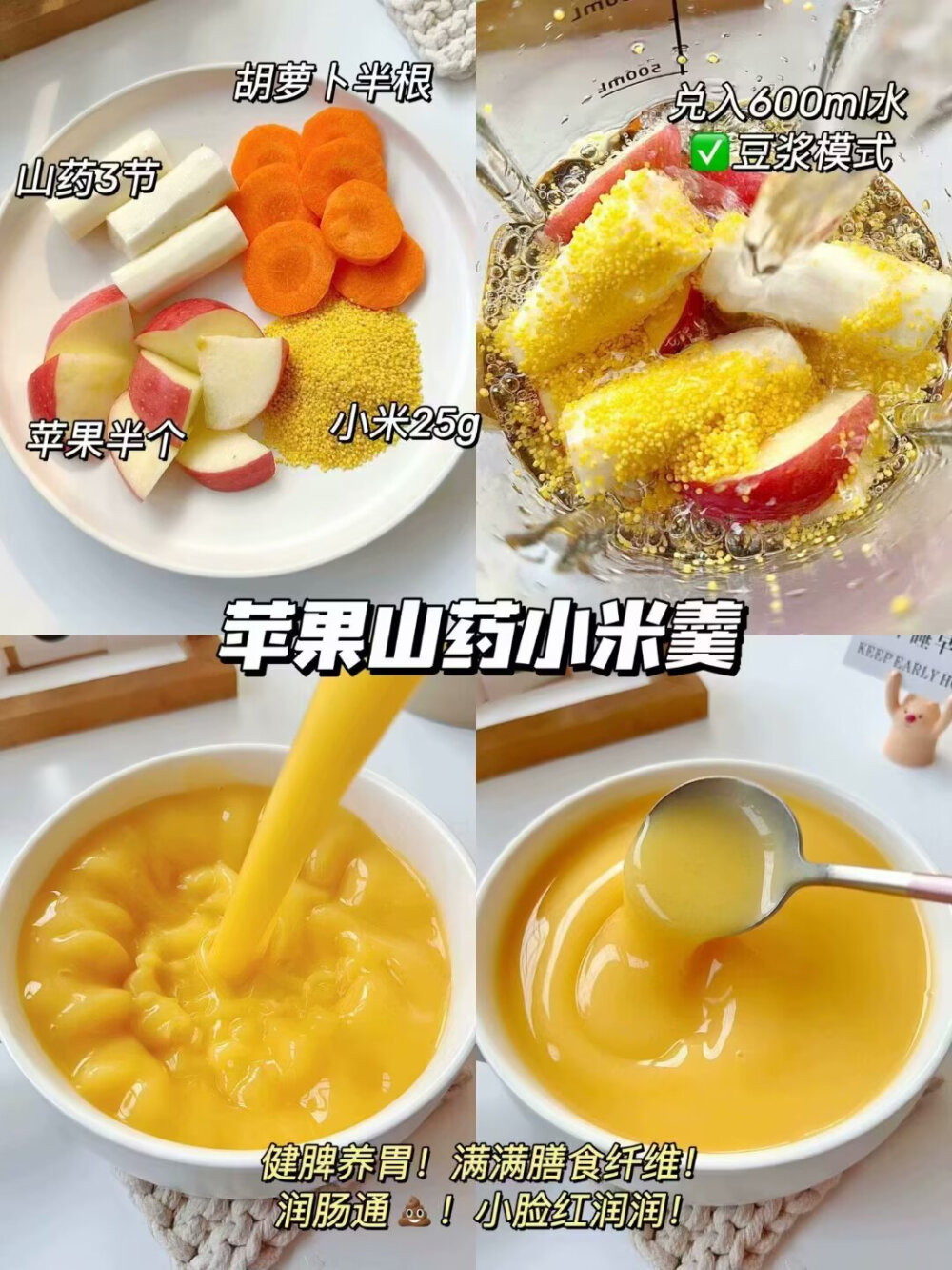 榨汁机饮品，粥类
图源网络