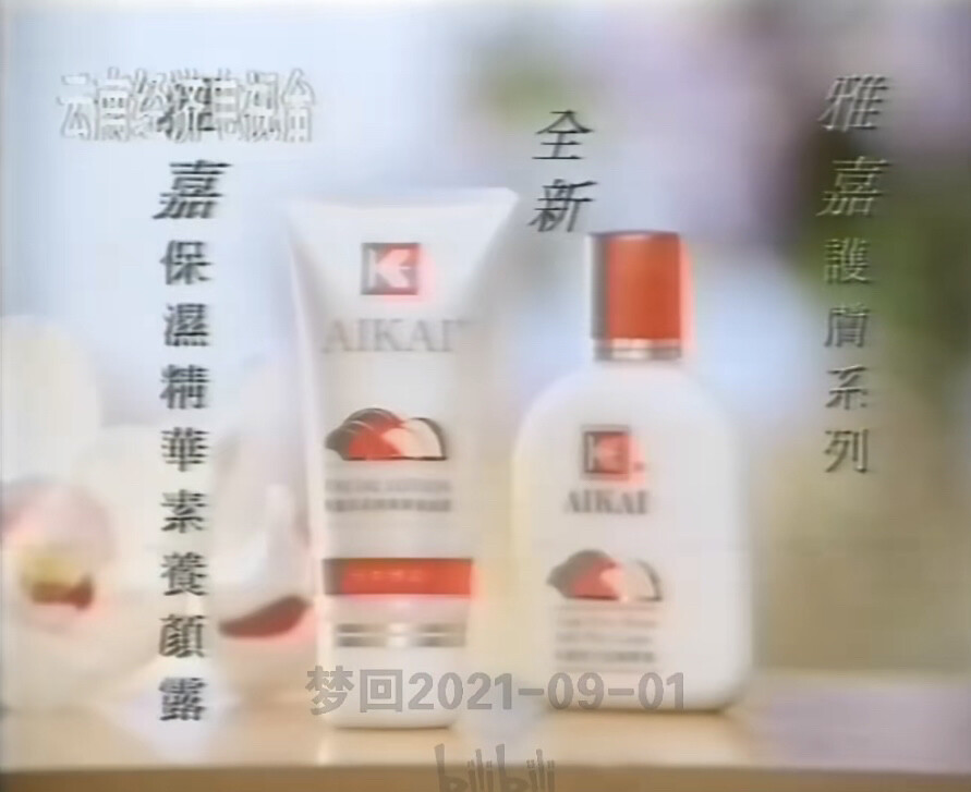 雅嘉 保湿护肤系列