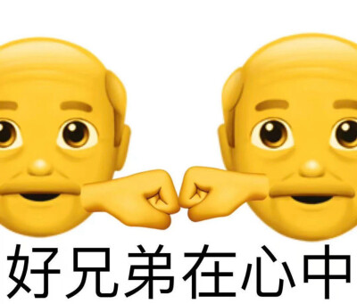 搞怪表情包