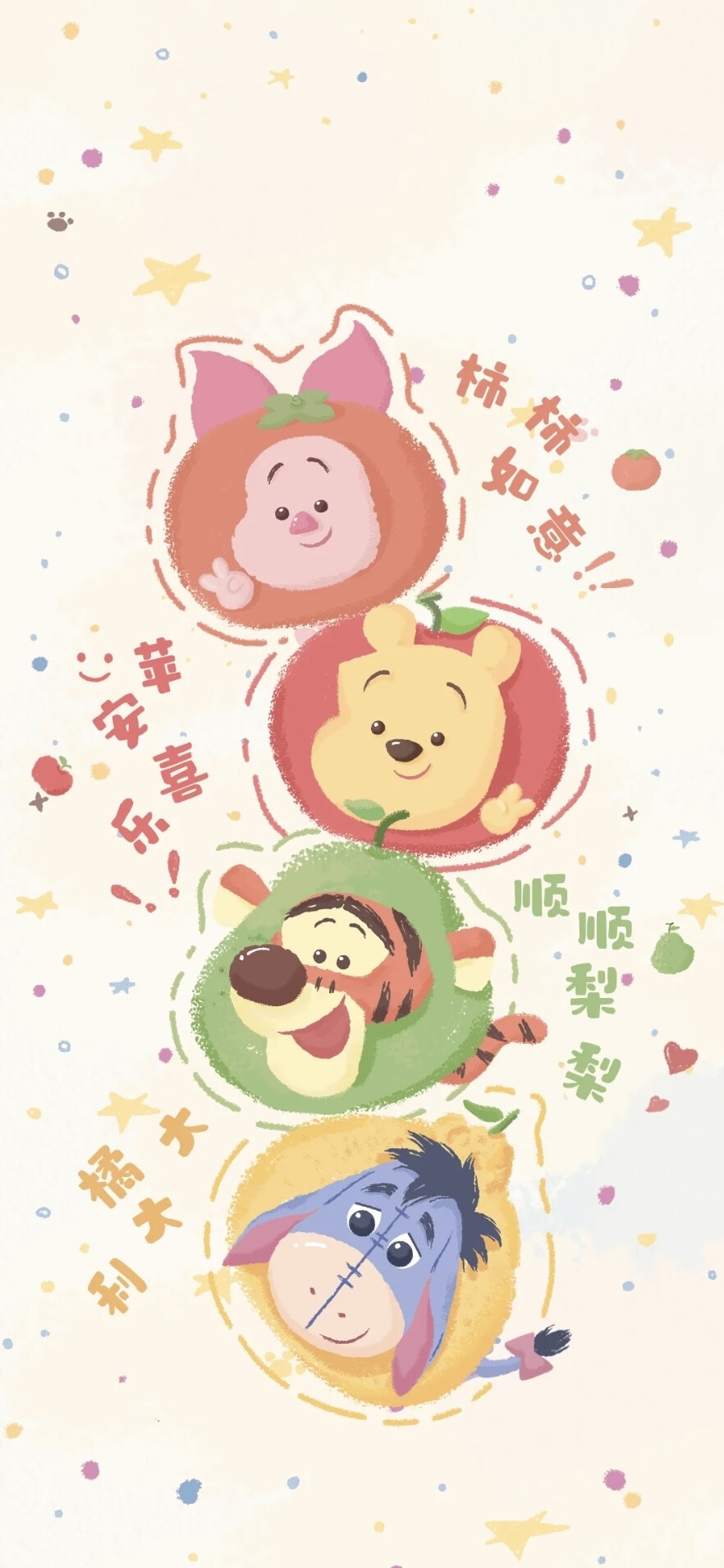 维尼小熊 平安喜乐小伙伴