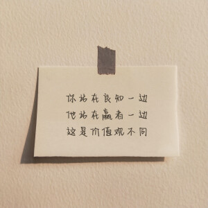 三观不合真的很难做朋友，因为思想、经历、感官，全都不一样，就像我说大海很漂亮，你确说淹死过很多人。 ​​​