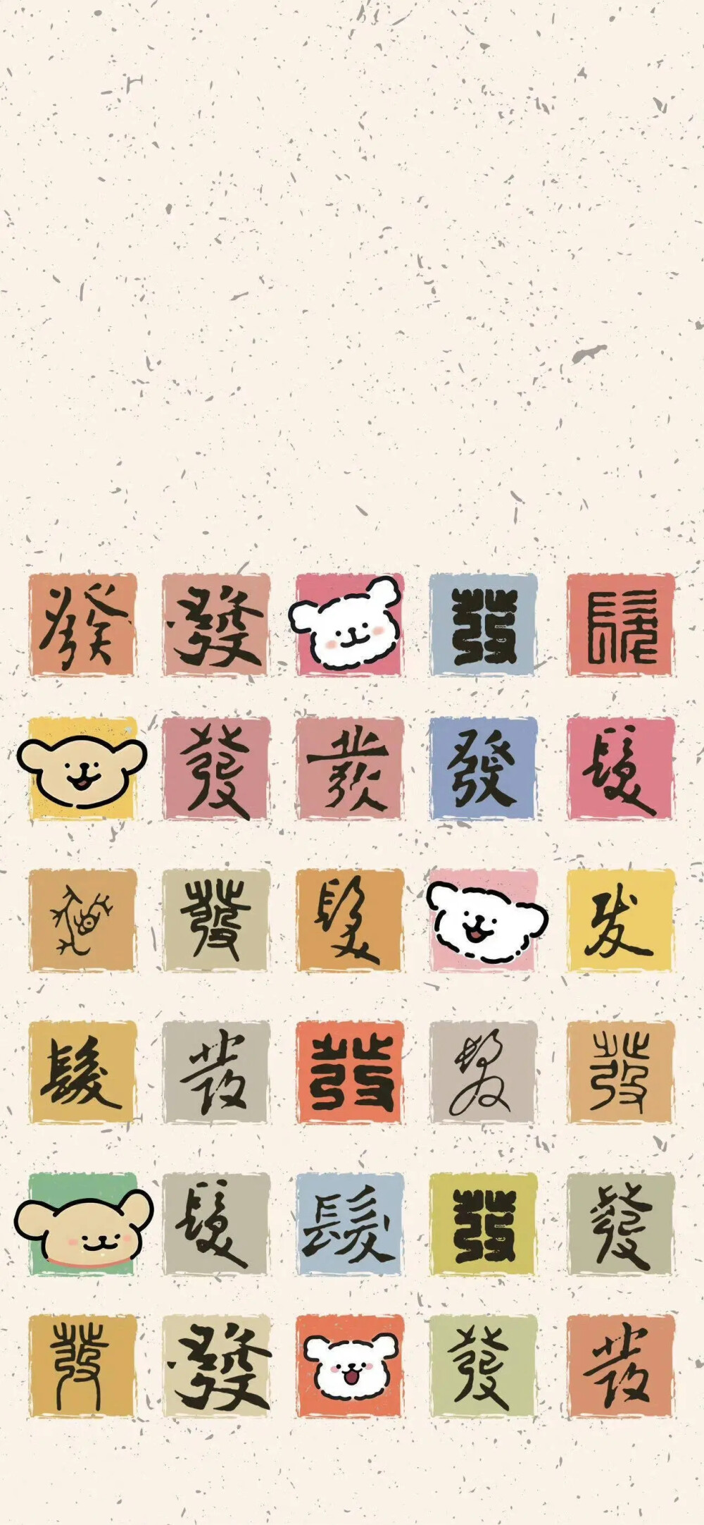 喜欢的壁纸啊