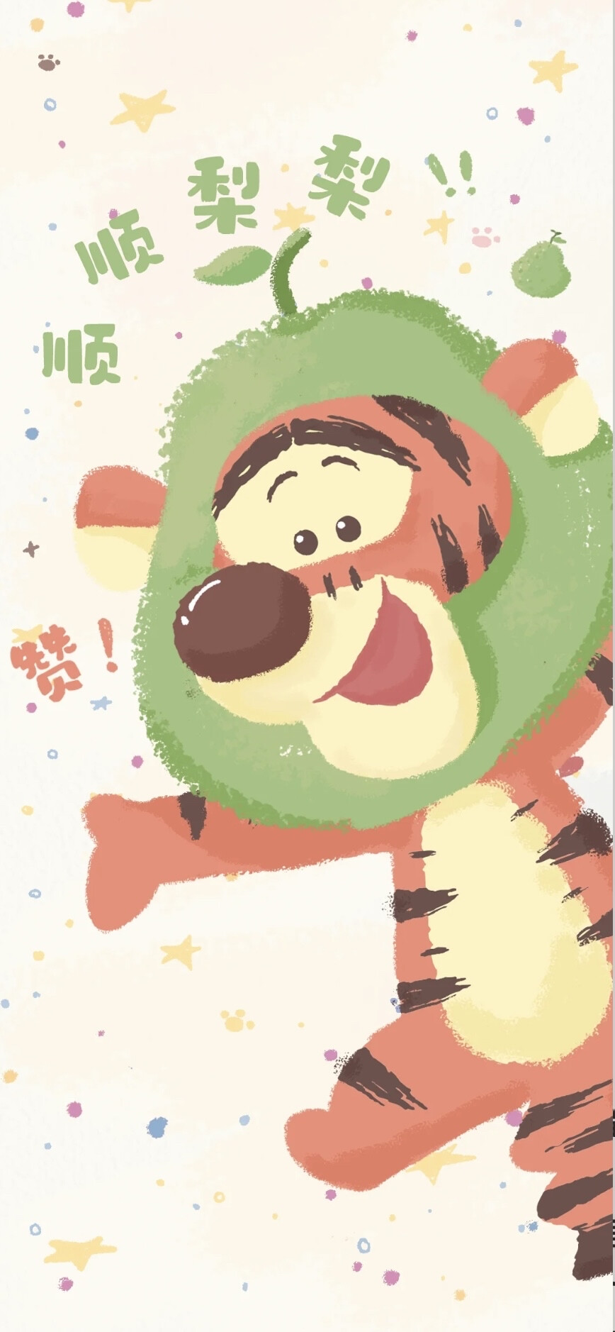 维尼小熊 平安喜乐小伙伴