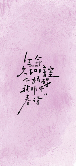 祝我们渐入佳境

cr@月球核能 

#手写##壁纸#