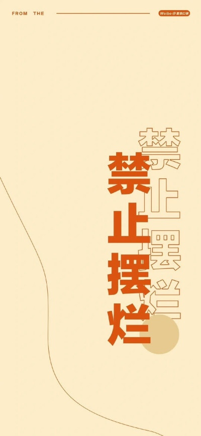 文字壁纸