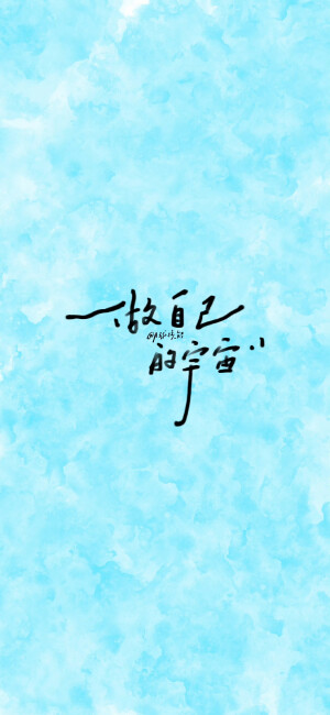 祝我们渐入佳境

cr@月球核能 

#手写##壁纸#