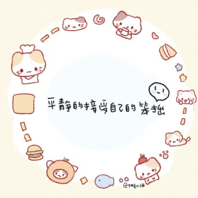 来喽ヽ(´o｀#背景图# ​
cr@干脆小饼