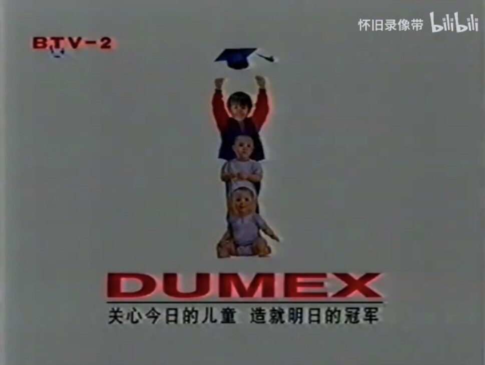 Dumex多美滋