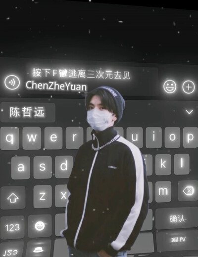 陈哲远