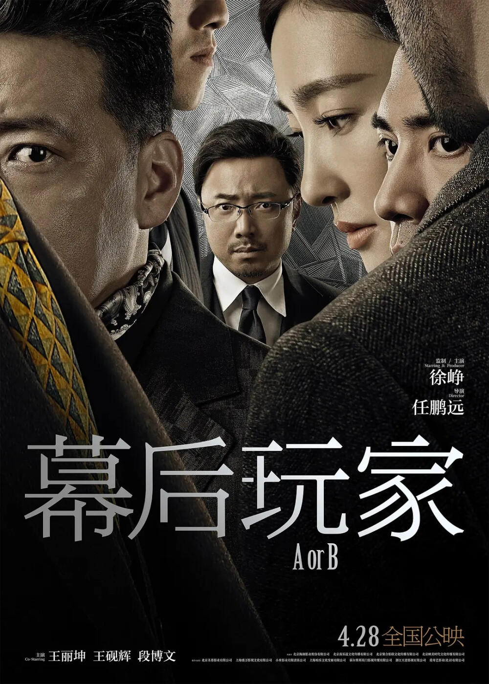 幕后玩家2018，打发时间5/10