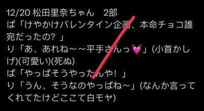 松平理奈握手会repo一则
巧克力企划是19年末录制 播放时间20年初（二期不知道平手会毕业）在明知道知道平手不会上欅写的前提下还是给平手本命巧克力
20年期间4月的纪录片延期，九单重启破产，八月宣布欅坂46解散 1…