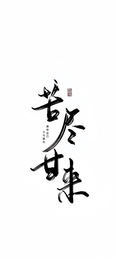 治愈系壁纸