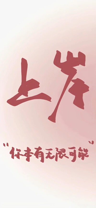 上岸了吗