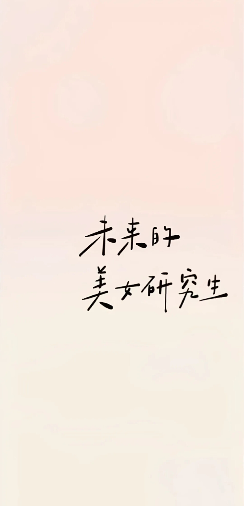 上岸了吗