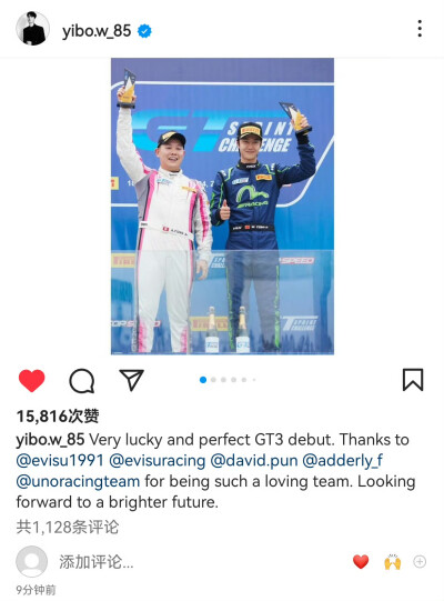 241020 @UNIQ-王一博 IG更新：
「Very lucky and perfect GT3 debut. Thanks to @evisu1991 @evisuracing @david.pun @adderly_f @unoracingteam for being such a loving team. Looking forward to a brighter futu…