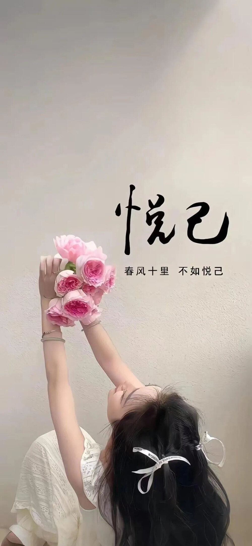 悦己壁纸