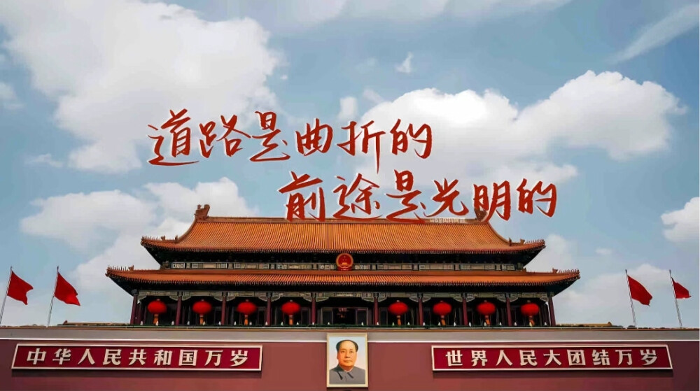 素材 壁纸 背景图 横屏壁纸 红色 向党