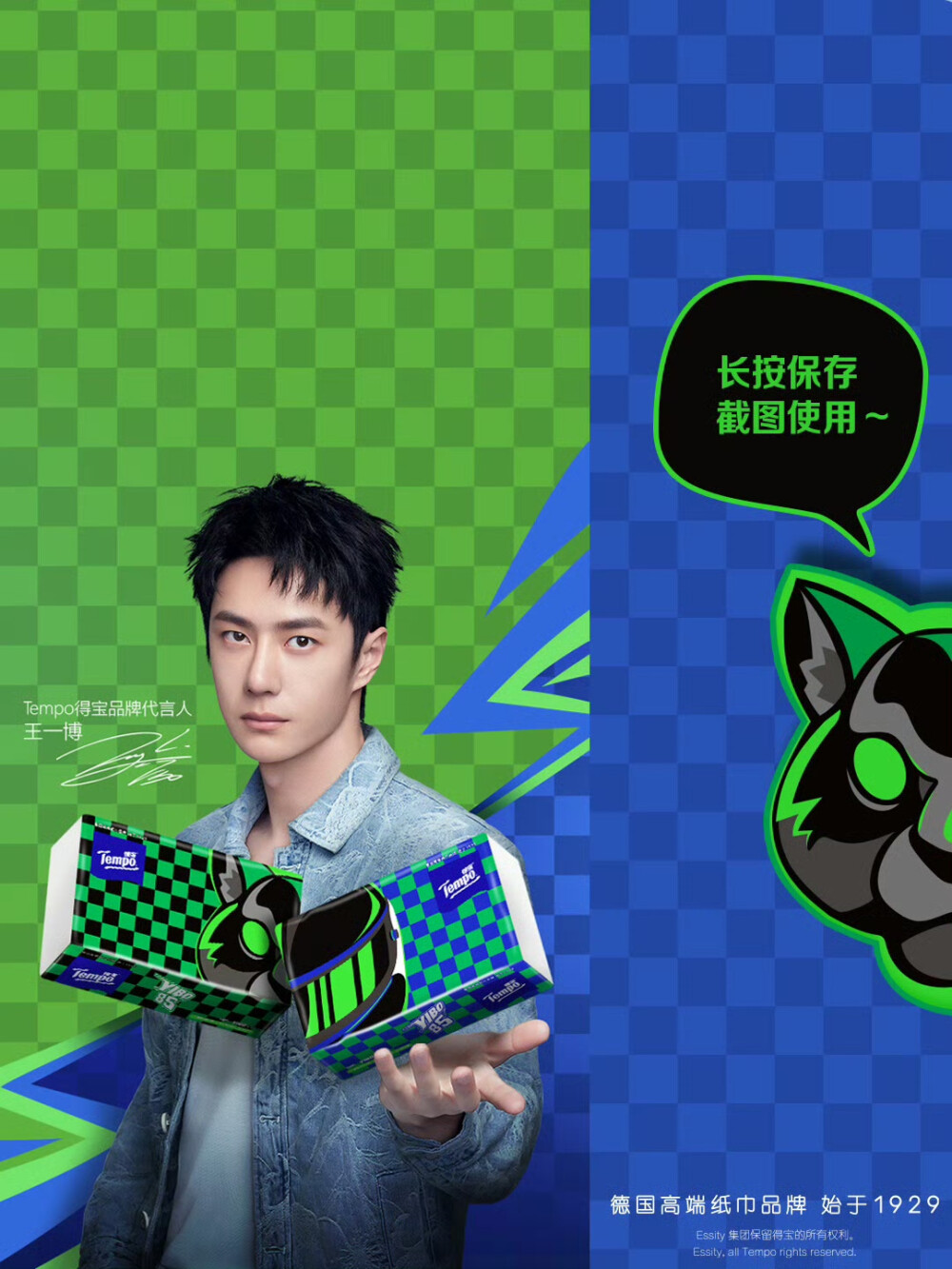 得宝官方微博：
Tempo得宝拍了拍你
提醒你该换新壁纸啦
时刻与你品位合YI
宝子们速速来拿
#王一博的得宝黑豹# #多面实力品位合YI# ​​​