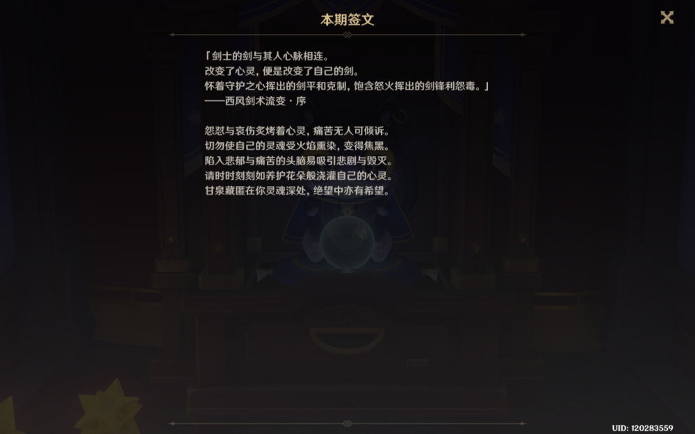 签文