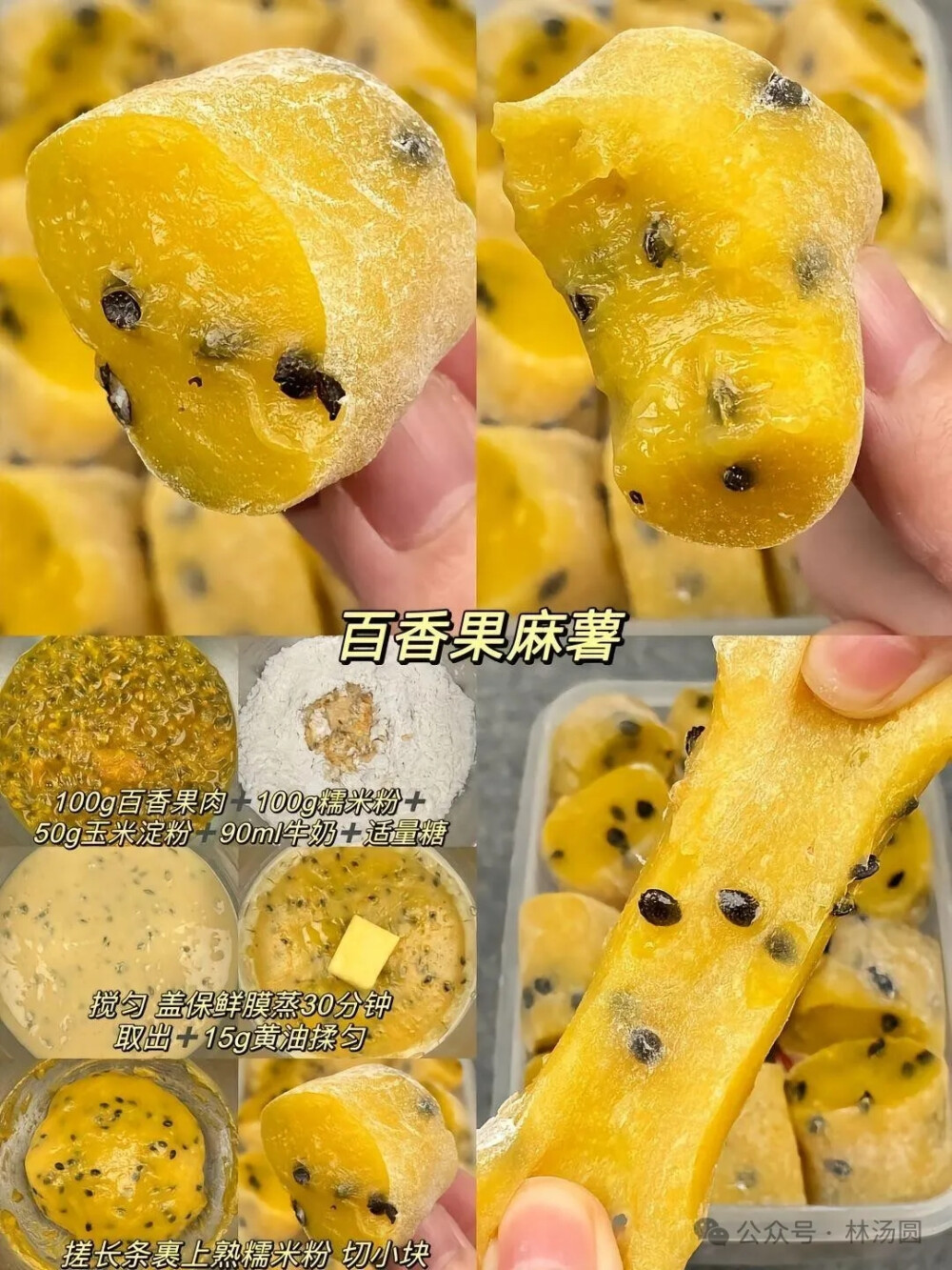 微信公众号林汤圆