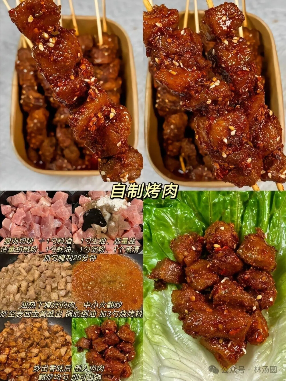 微信公众号林汤圆