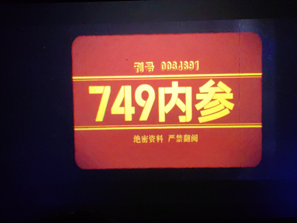 749王俊凯