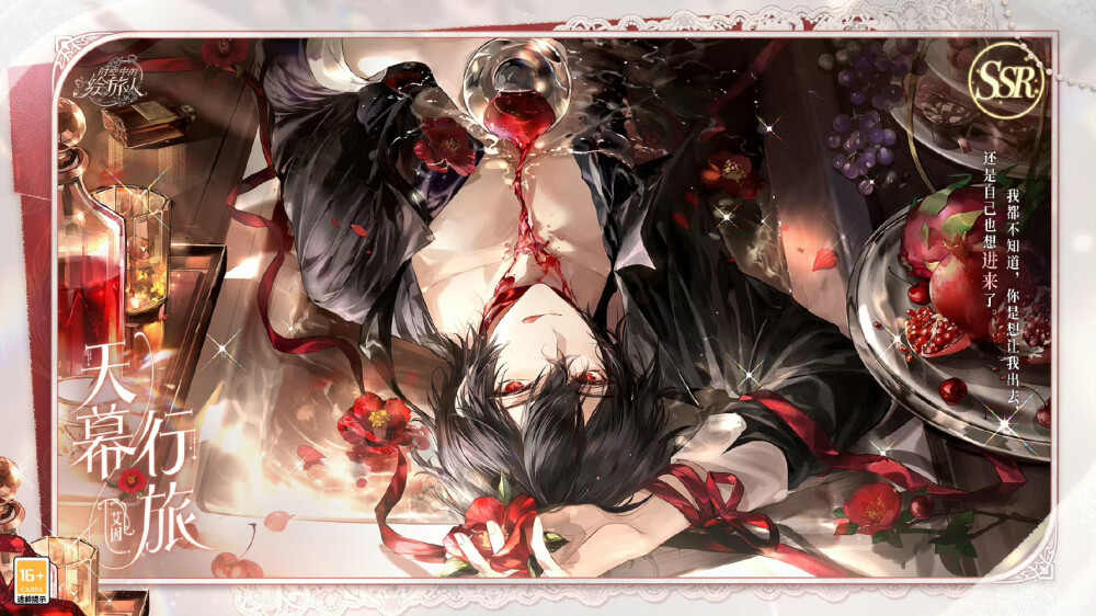 时空中的绘旅人