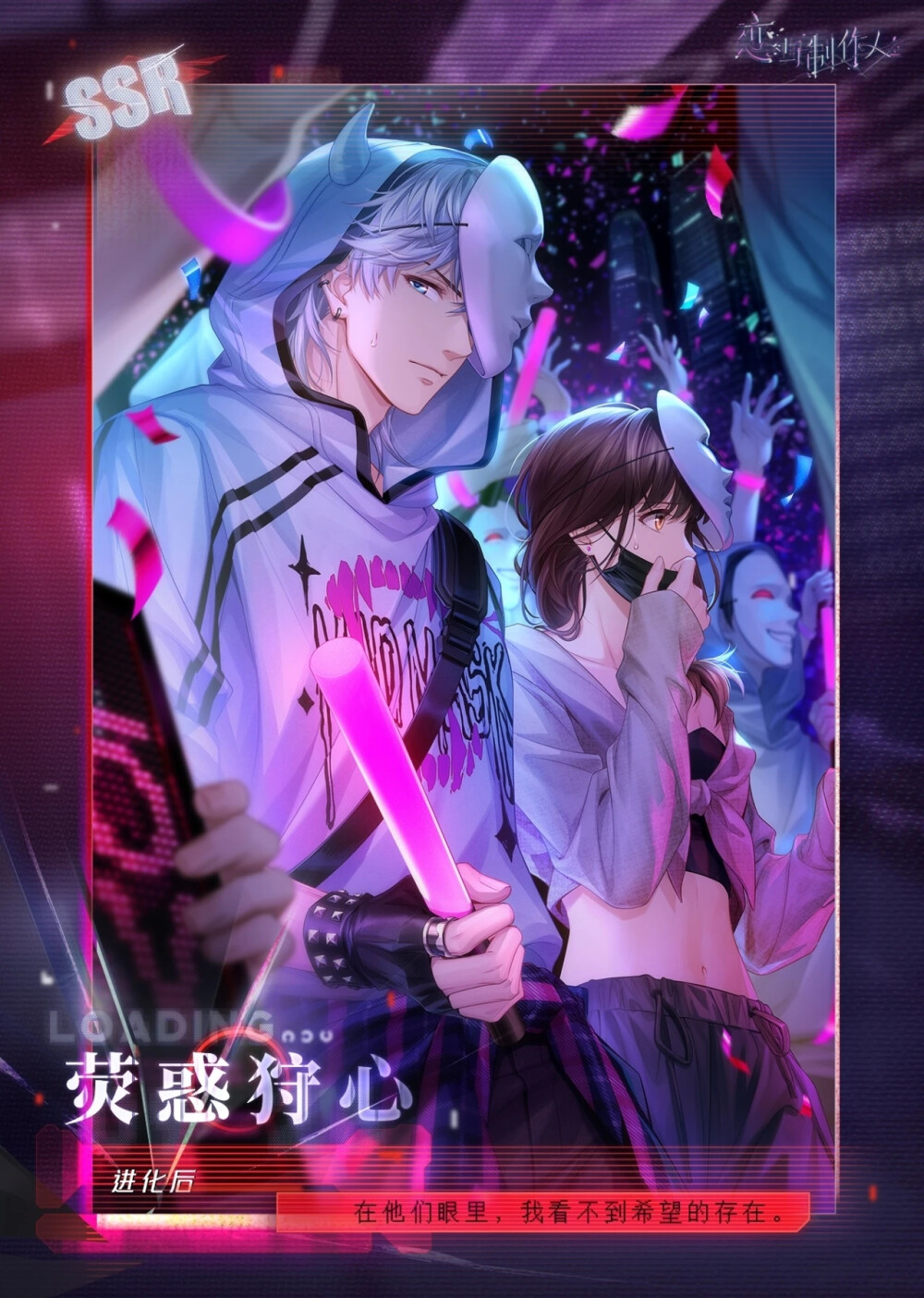 周棋洛•荧惑狩心