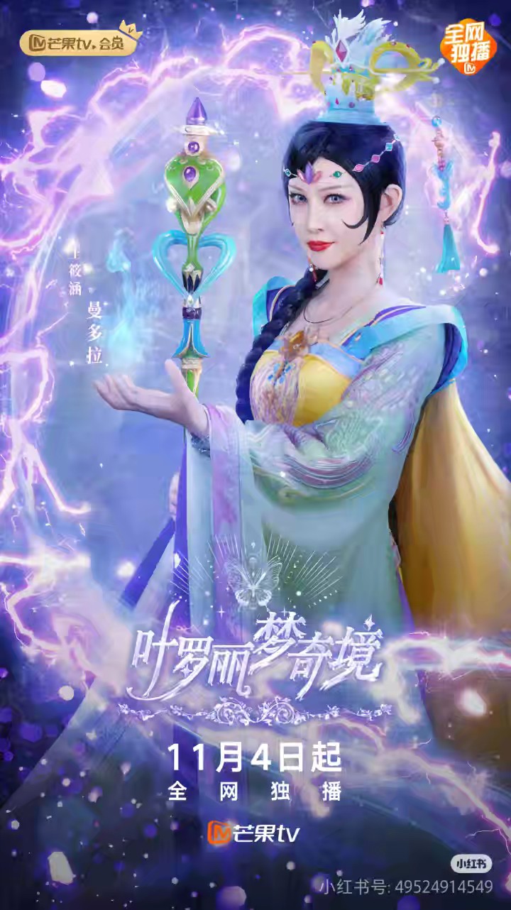 叶罗丽真人版女生图片来啦，勿喷