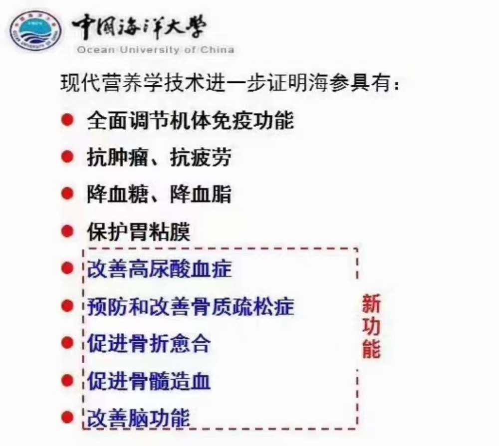 【糖尿病病人，‭‮常宜‬‬食用海参】
海参中的酸性粘多糖，具有在机体中‭‮低降‬‬血糖活性，抑制糖尿病‭‮生发‬‬的作用。它所含有的钾，对‭‮体机‬‬中胰岛素的分泌，‭‮着起‬‬重要作用；含有的钒，可使‭‮病尿糖‬‬得到极好地防治。
⚠️​注意：海参必须是深海自然生长的辽参，那些养殖料干的海参吃再多也没有用。