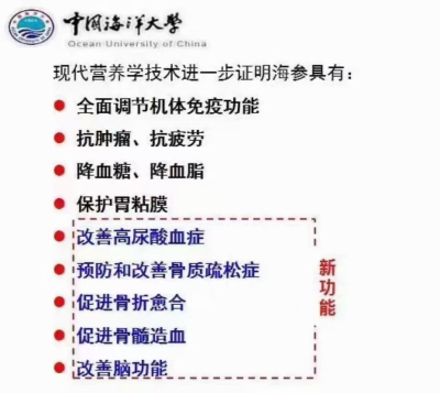 【糖尿病病人，‭‮常宜‬‬食用海参】
海参中的酸性粘多糖，具有在机体中‭‮低降‬‬血糖活性，抑制糖尿病‭‮生发‬‬的作用。它所含有的钾，对‭‮体机‬‬中胰岛素的分泌，‭‮着起‬‬重要作用；含有的钒，可…