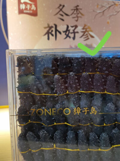 如何能够挑选到好海参?
每个卖海参的都说自己是野生的，可实际上90%都是近海养殖的，这就需要我们能够大体辨别，是深海自然生长的还是围堰养殖的：
1、买正规品牌海参，基本不敢造假，不会有糖干料干的海参。(糖干料…