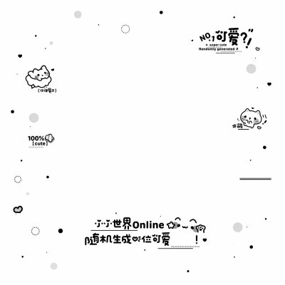 都是摸鱼高质量礼貌拿 不吱声拿走必究