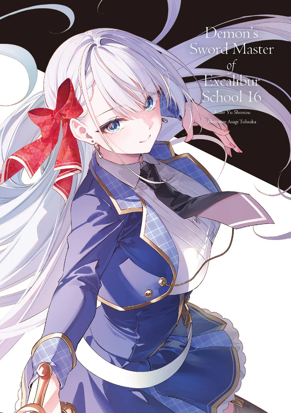 圣剣学院の魔剣使い