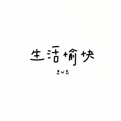 文字