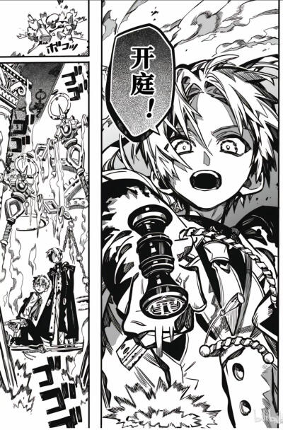 地缚少年花子君